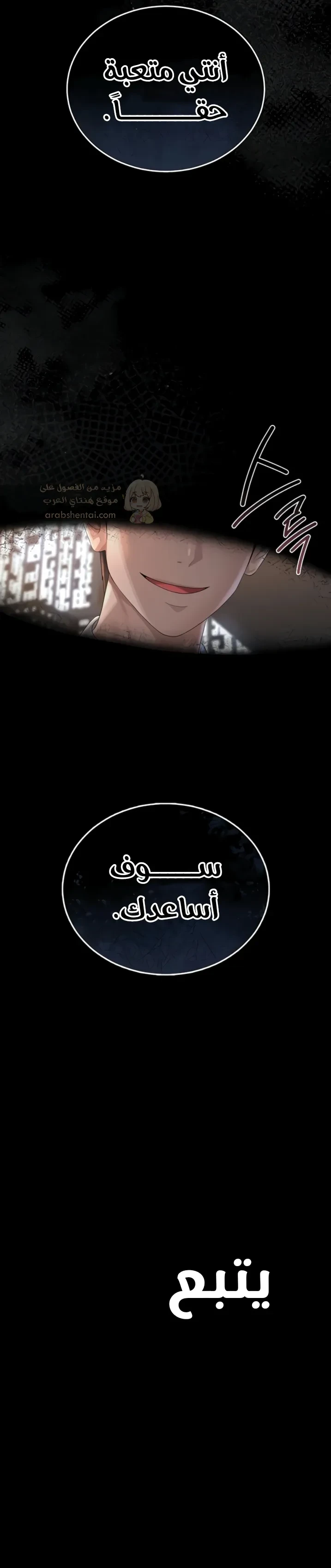 لقد أصبحت مدير أمن المبنى - 18 - 6941da85cecad_gG86.webp