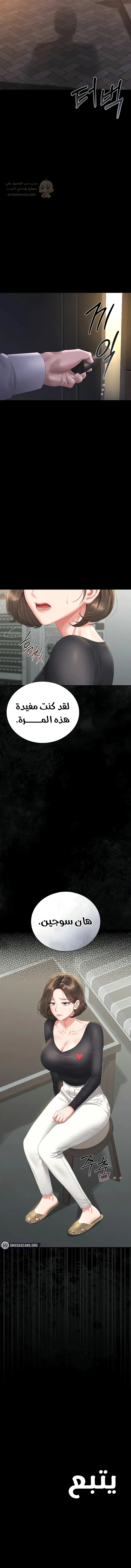 لقد أصبحت مدير أمن المبنى - 22 - 69de1fdcd4fab_irsB.webp