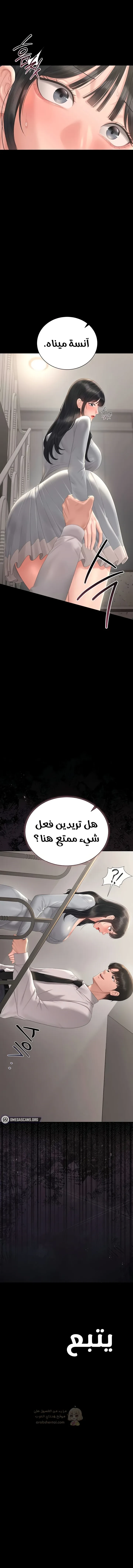 لقد أصبحت مدير أمن المبنى - 26 - 6a93736716bcc_iV5j.webp
