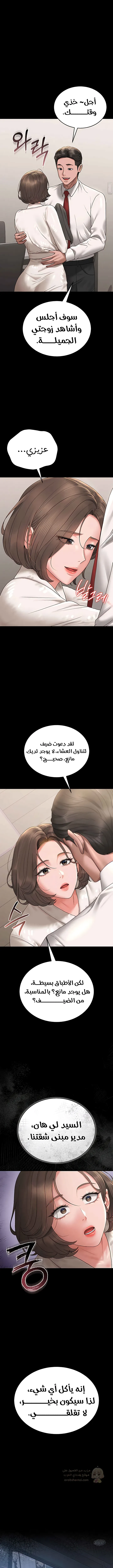 لقد أصبحت مدير أمن المبنى - 6 - 68f94a71ec033_s94v.webp