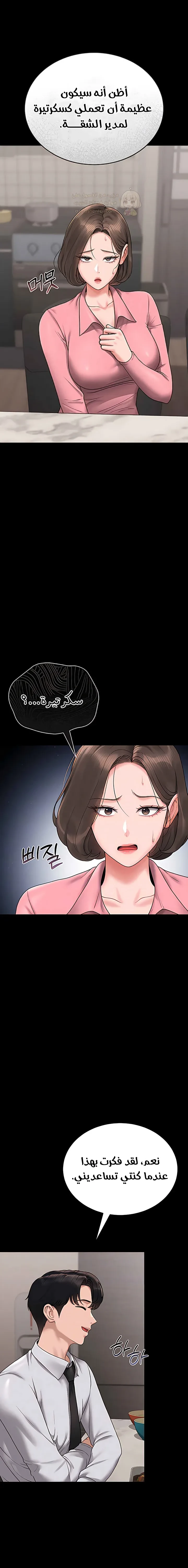 لقد أصبحت مدير أمن المبنى - 8 - 68f94acf3d016_WkV7.webp