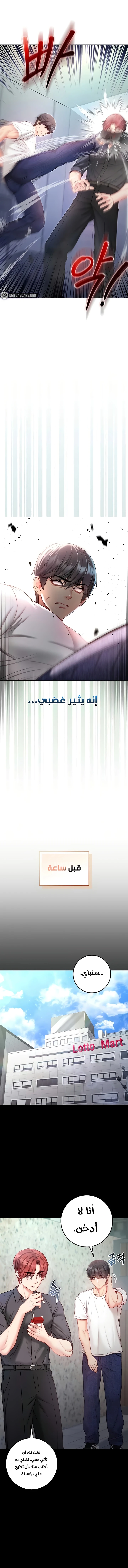 لقد أصبحت مصاص دماء! - 14 - 6a1407cfabefd_joWk.webp