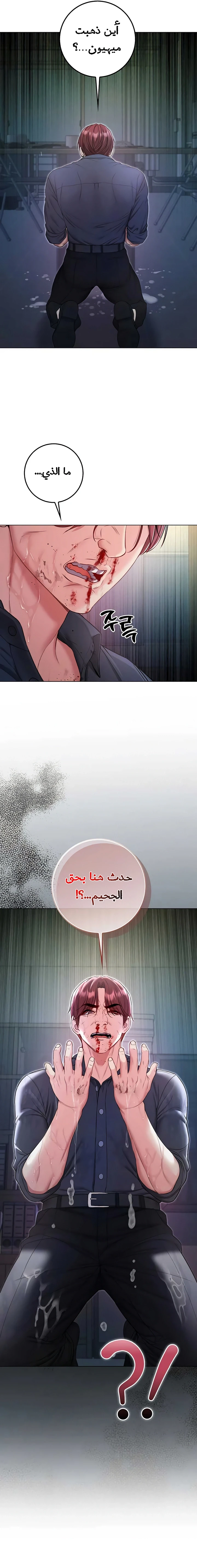 لقد أصبحت مصاص دماء! - 15 - 6a14085a4688f_2QPg.webp