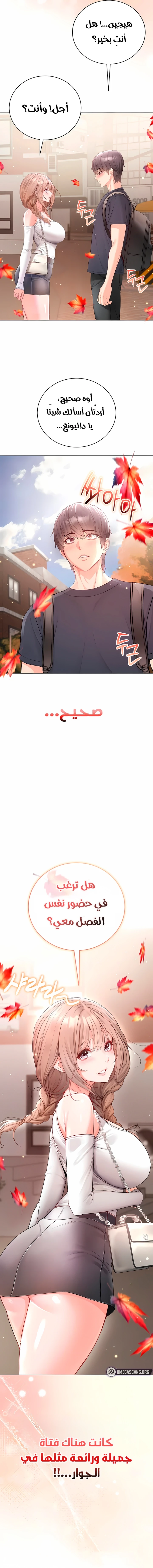 لقد أصبحت مصاص دماء! - 7 - 6a0cf7ecc0f77_PagP.webp