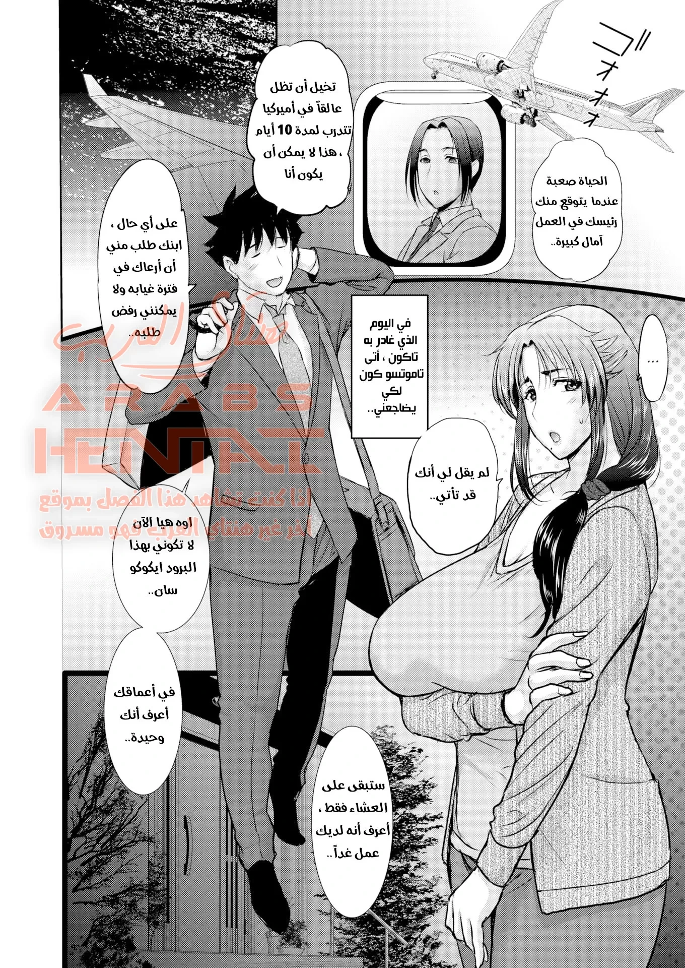لقد ارسلت صديقي ليضاجع أمي - 1 - 64fad12d1daf5.webp