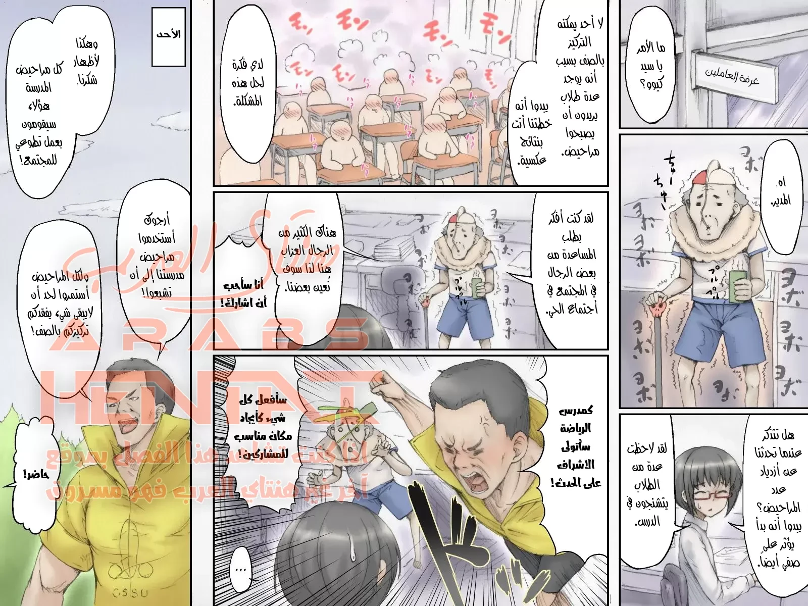 لقد رأيت مرحاض الفتيان - 2 - 64fabac48fdde.webp