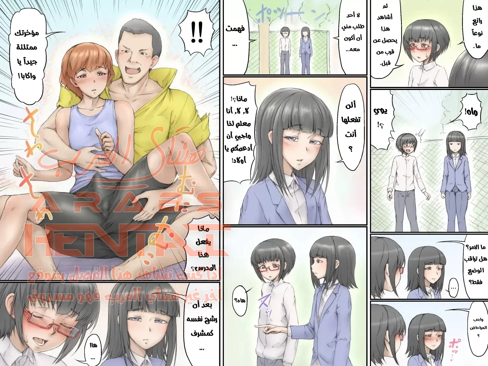 لقد رأيت مرحاض الفتيان - 2 - 64fabac78262e.webp