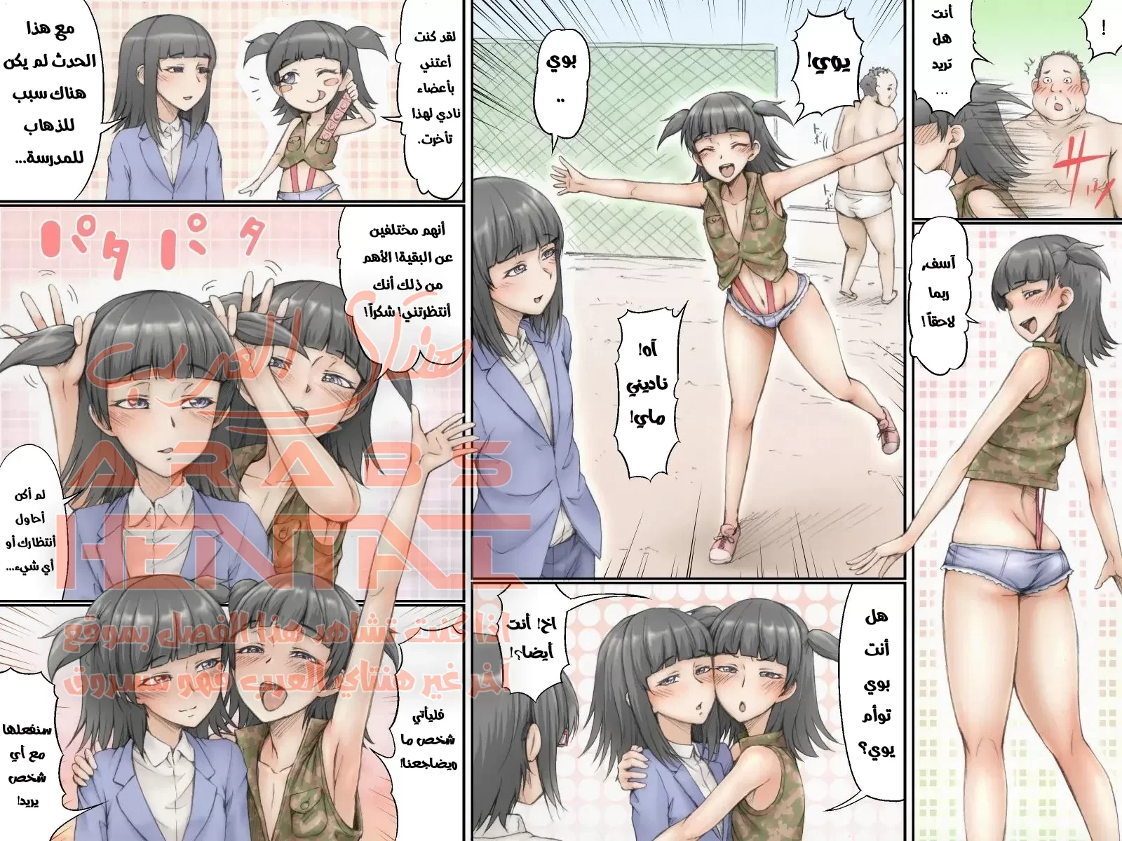 لقد رأيت مرحاض الفتيان - 2 - 64fabaca5e738.webp