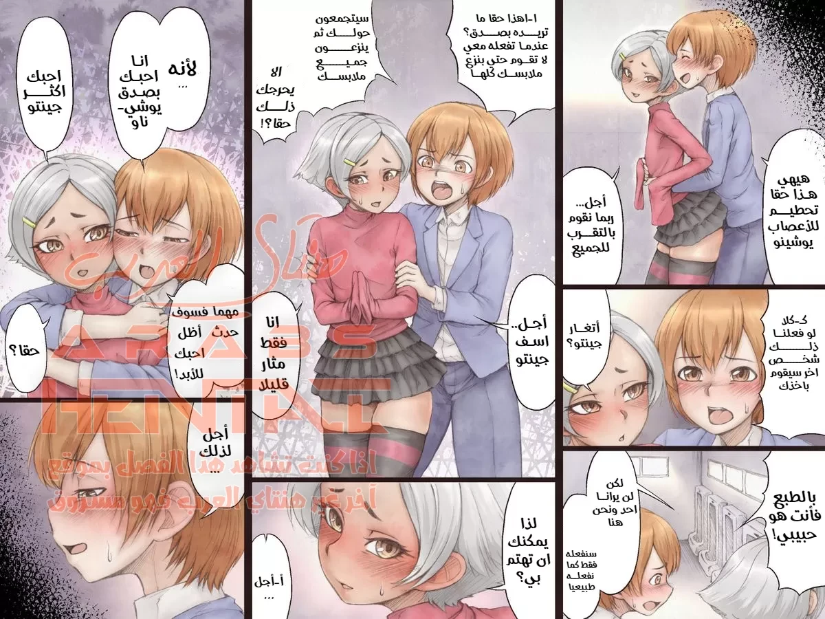 لقد رأيت مرحاض الفتيان - 2 - 64fabacd8f699.webp