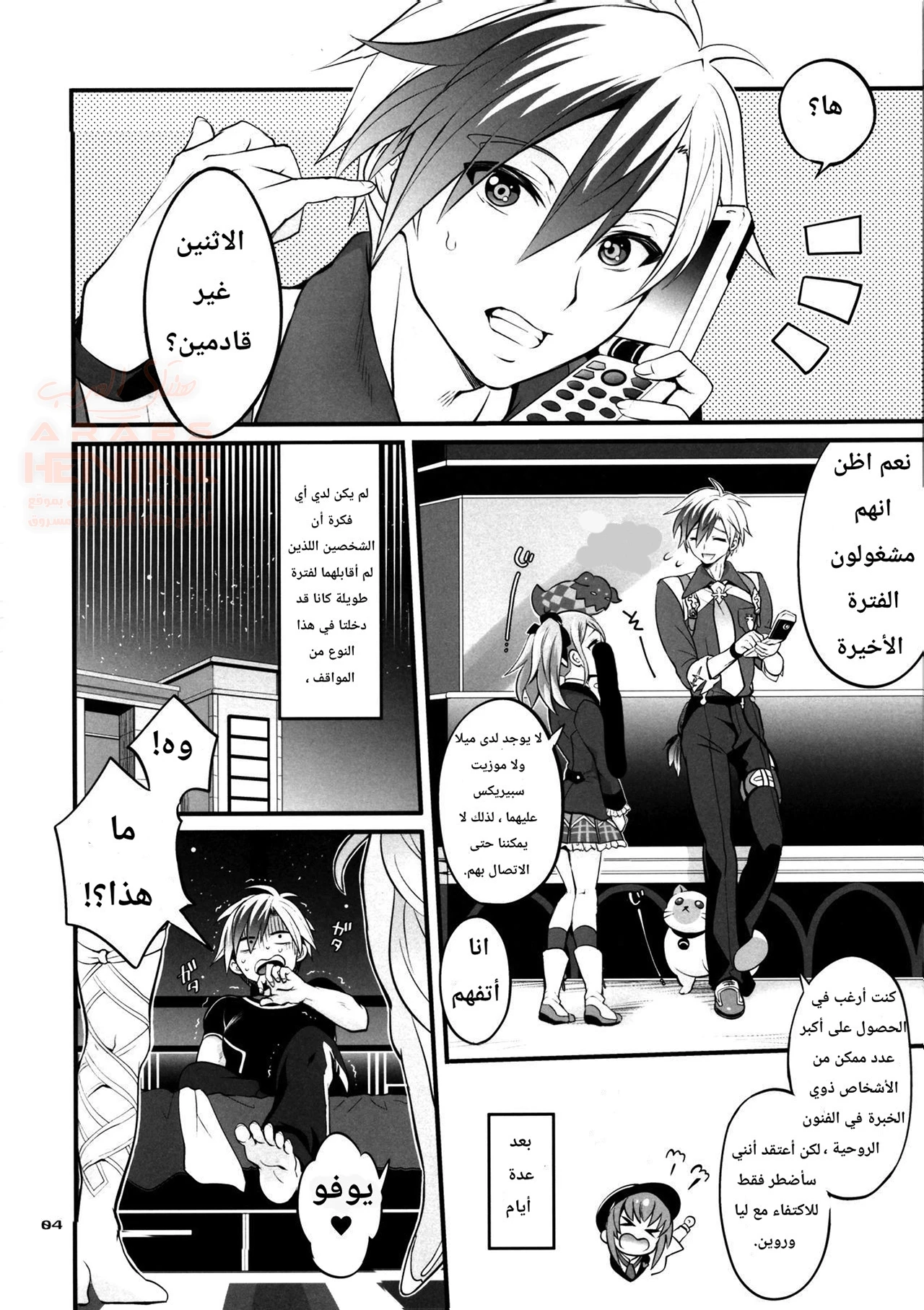 لقد سقطتُ تحت سيطرة أخوات الجنيات الخنثى!؟ - 1 - 67ed17f5a79f3_0bX3.webp