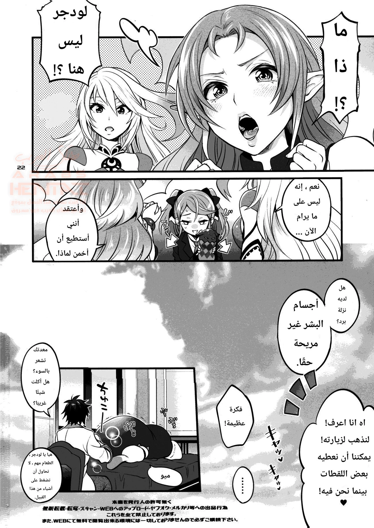 لقد سقطتُ تحت سيطرة أخوات الجنيات الخنثى!؟ - 1 - 67ed182934cc5_0X4j.webp