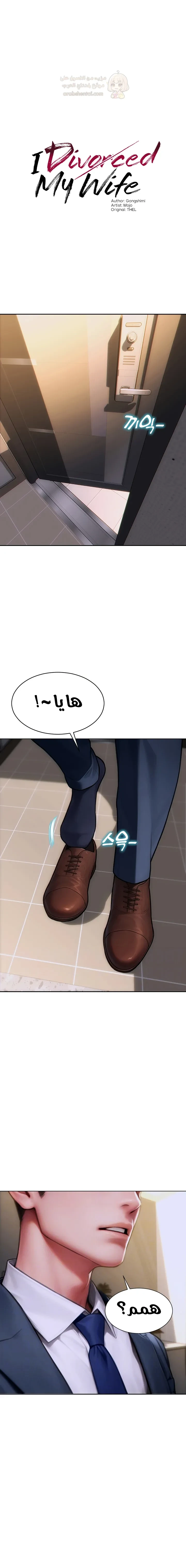 لقد طلقت زوجتي - 13 - 68c433aebea40_Y7F0.webp