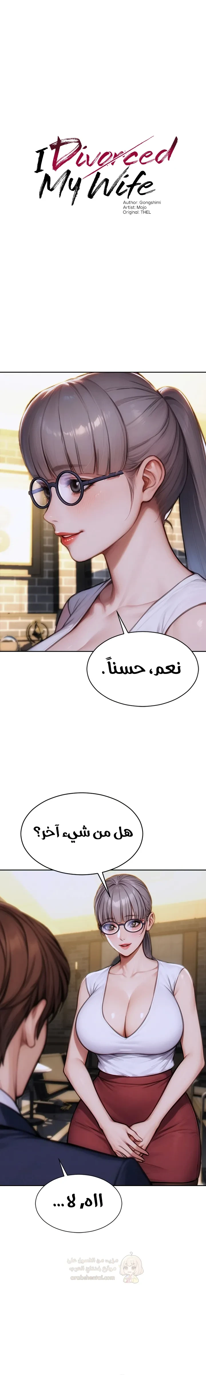 لقد طلقت زوجتي - 15 - 68cc6faee7947_gVQ4.webp