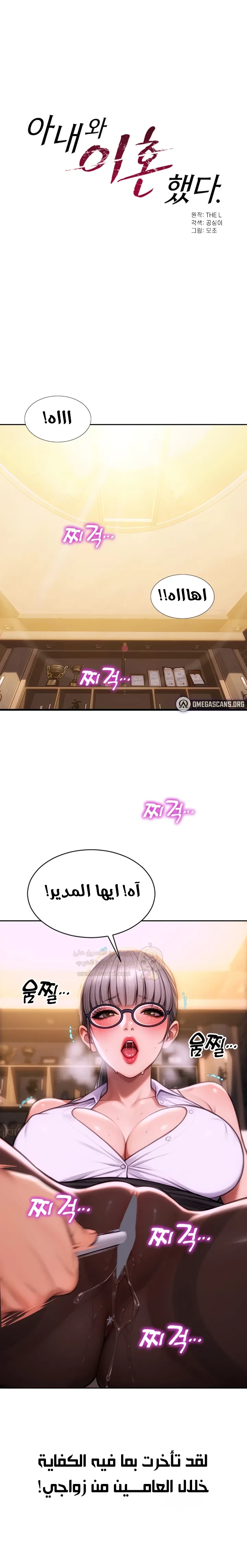 لقد طلقت زوجتي - 2 - 68a23eb7bfb95_DFBn.webp