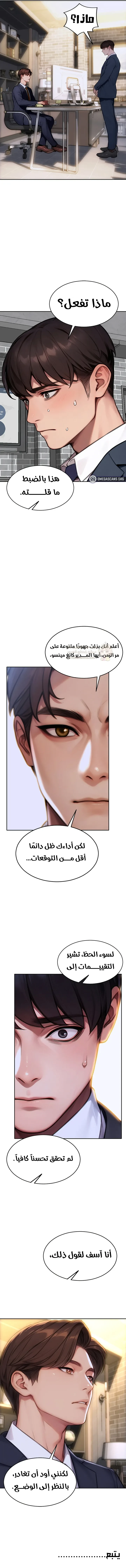 لقد طلقت زوجتي - 20 - 68d867a1f11dd_qppy.webp