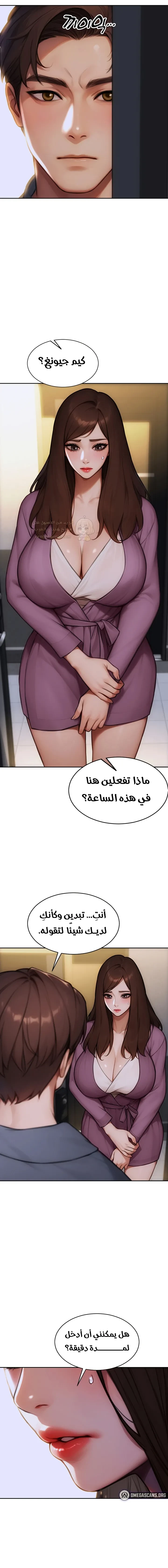 لقد طلقت زوجتي - 21 - 68d867cdb2a64_Xq2j.webp