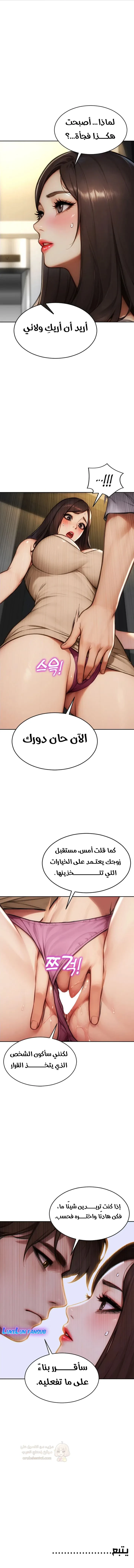 لقد طلقت زوجتي - 25 - 68e4141c9520a_Ft82.webp