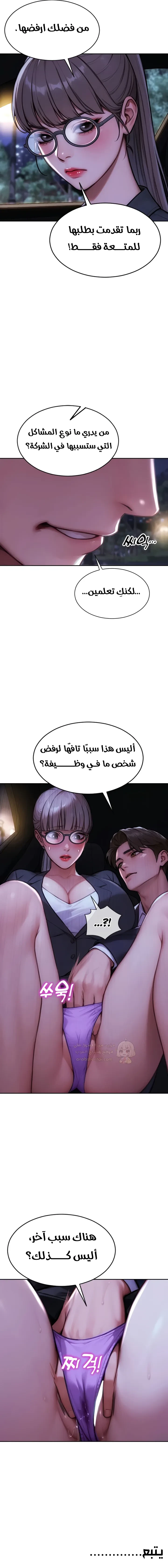 لقد طلقت زوجتي - 29 - 690aa5addd4a3_2aFB.webp