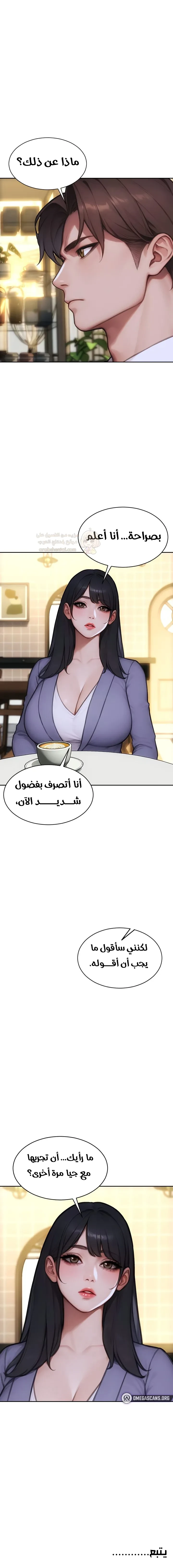 لقد طلقت زوجتي - 34 - 693de1715924b_nWLf.webp