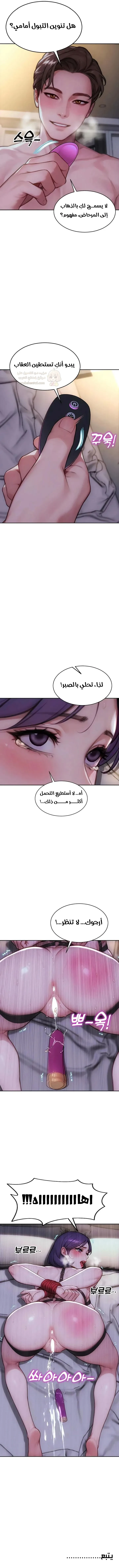 لقد طلقت زوجتي - 47 - 699c59662ed58_V1td.webp
