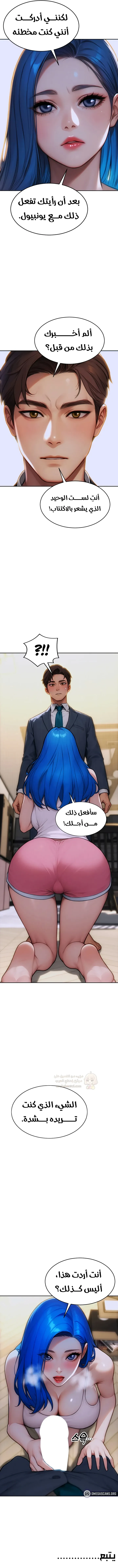 لقد طلقت زوجتي - 9 - 68b751371e56a_eFL6.webp