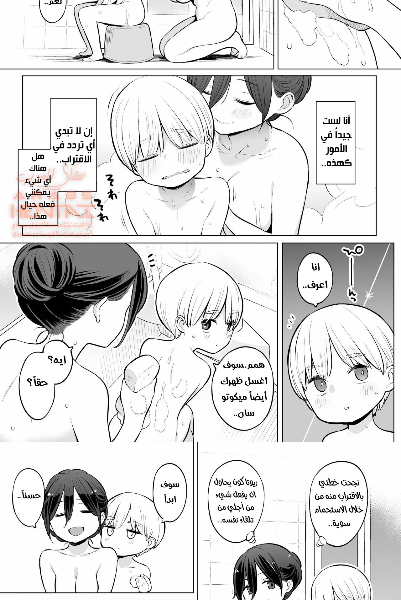 لقد قذفت لأول مرة بمساعدة زوجة ابي - 1 - 64fb328148e71.webp