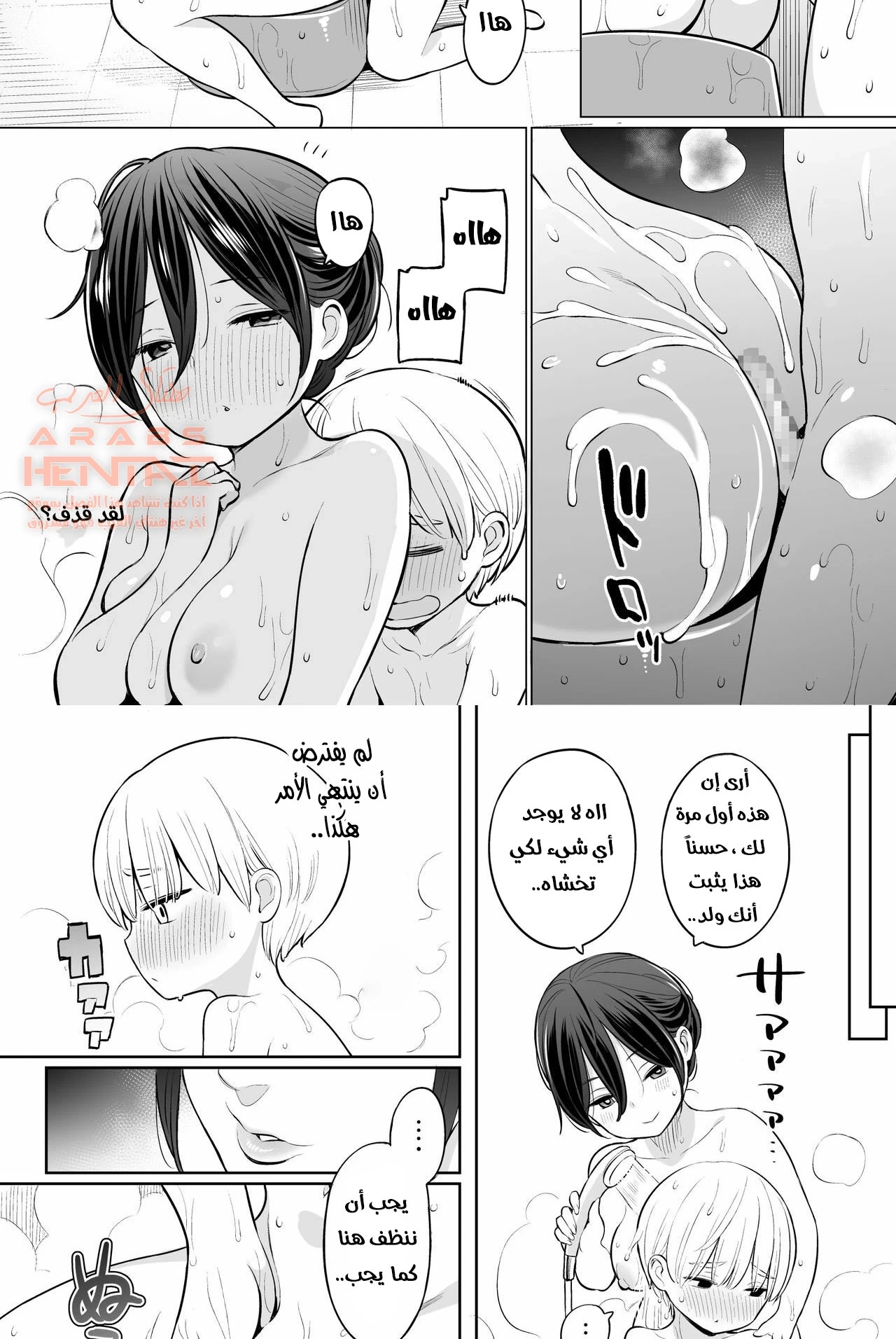 لقد قذفت لأول مرة بمساعدة زوجة ابي - 1 - 64fb32827db89.webp