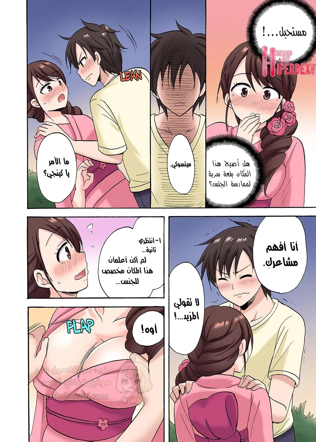 لقد قلت ستدخل طرفة فقط - 23 - 6ae295f88f17c.webp