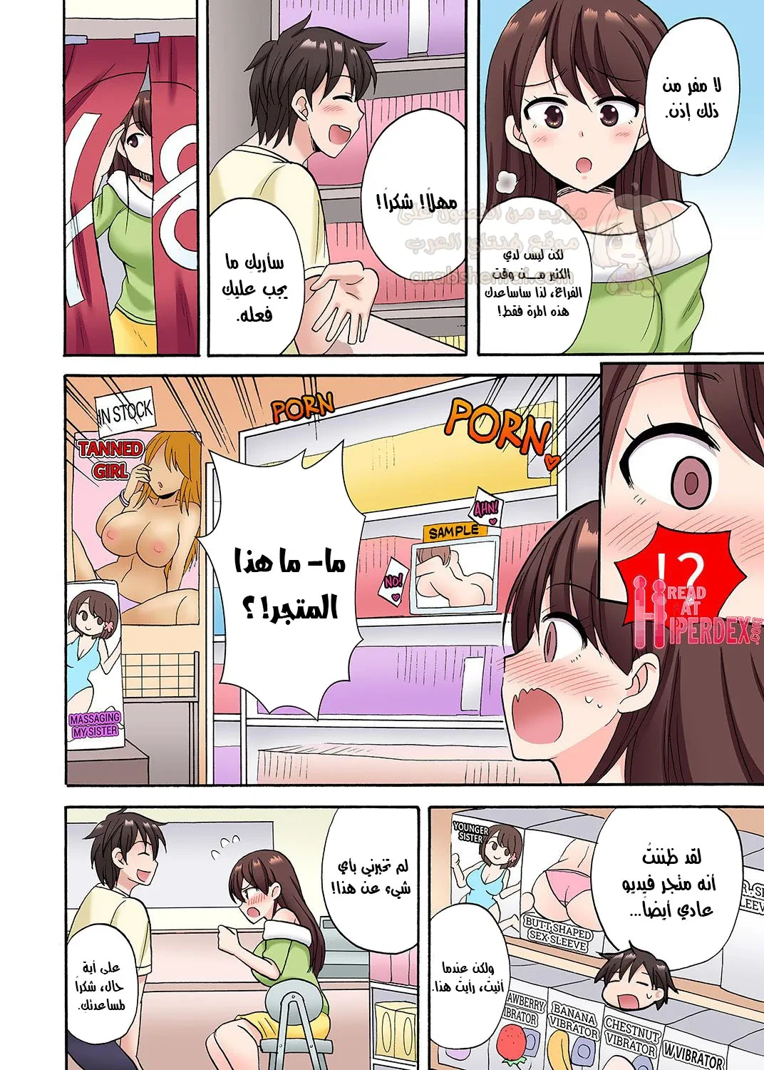 لقد قلت ستدخل طرفة فقط - 25 - 6ae295fc659f8.webp