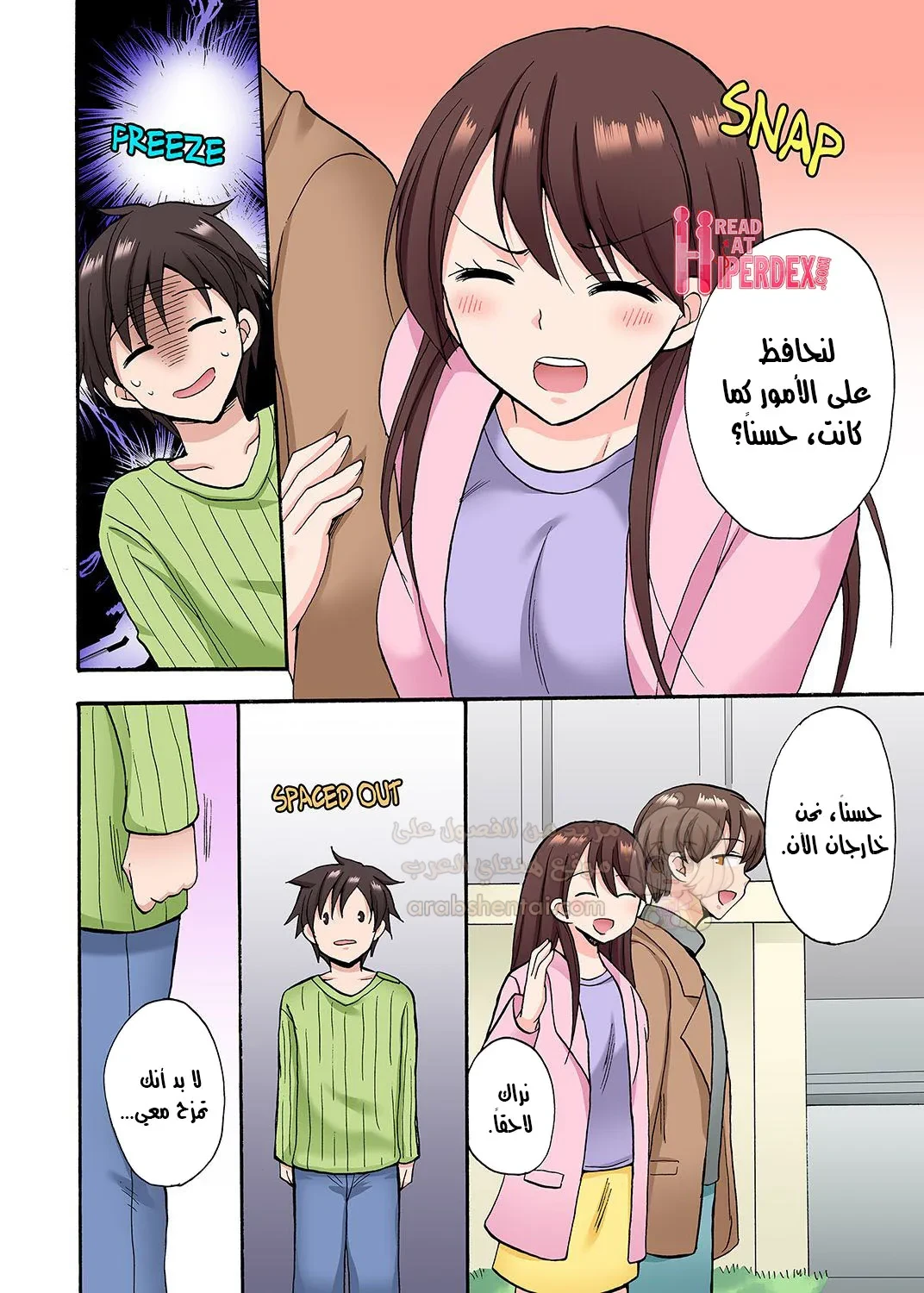 لقد قلت ستدخل طرفة فقط - 36 - 6ae2966a7f8de.webp