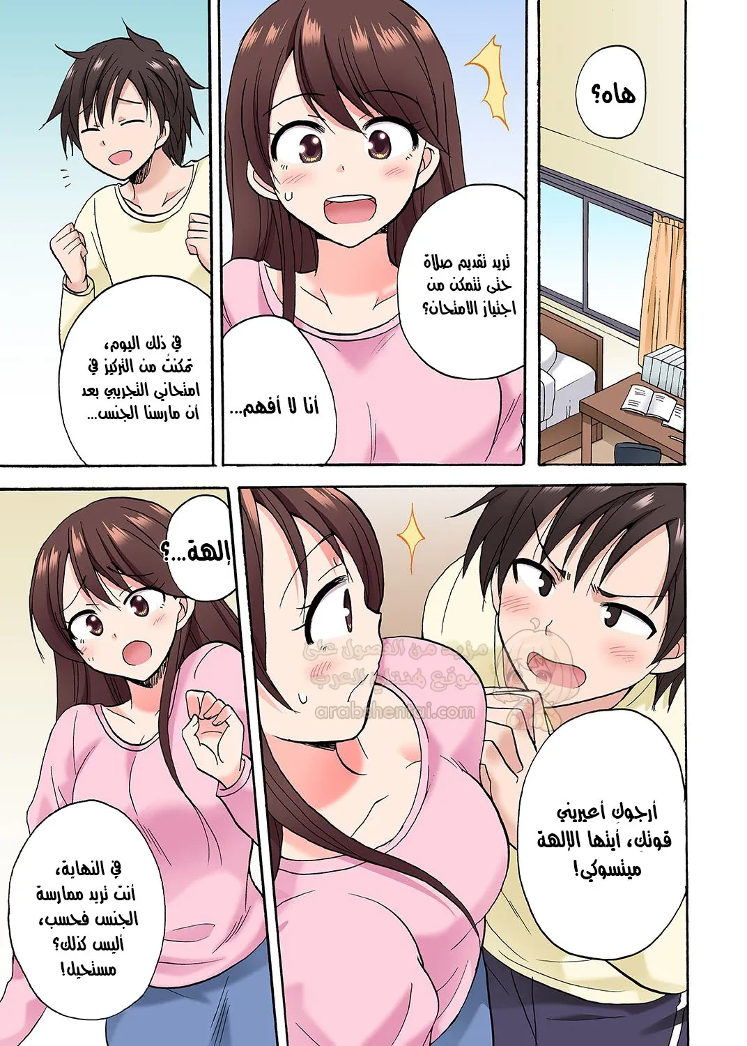 لقد قلت ستدخل طرفة فقط - 43 - 6ae296e4a3a8f.webp