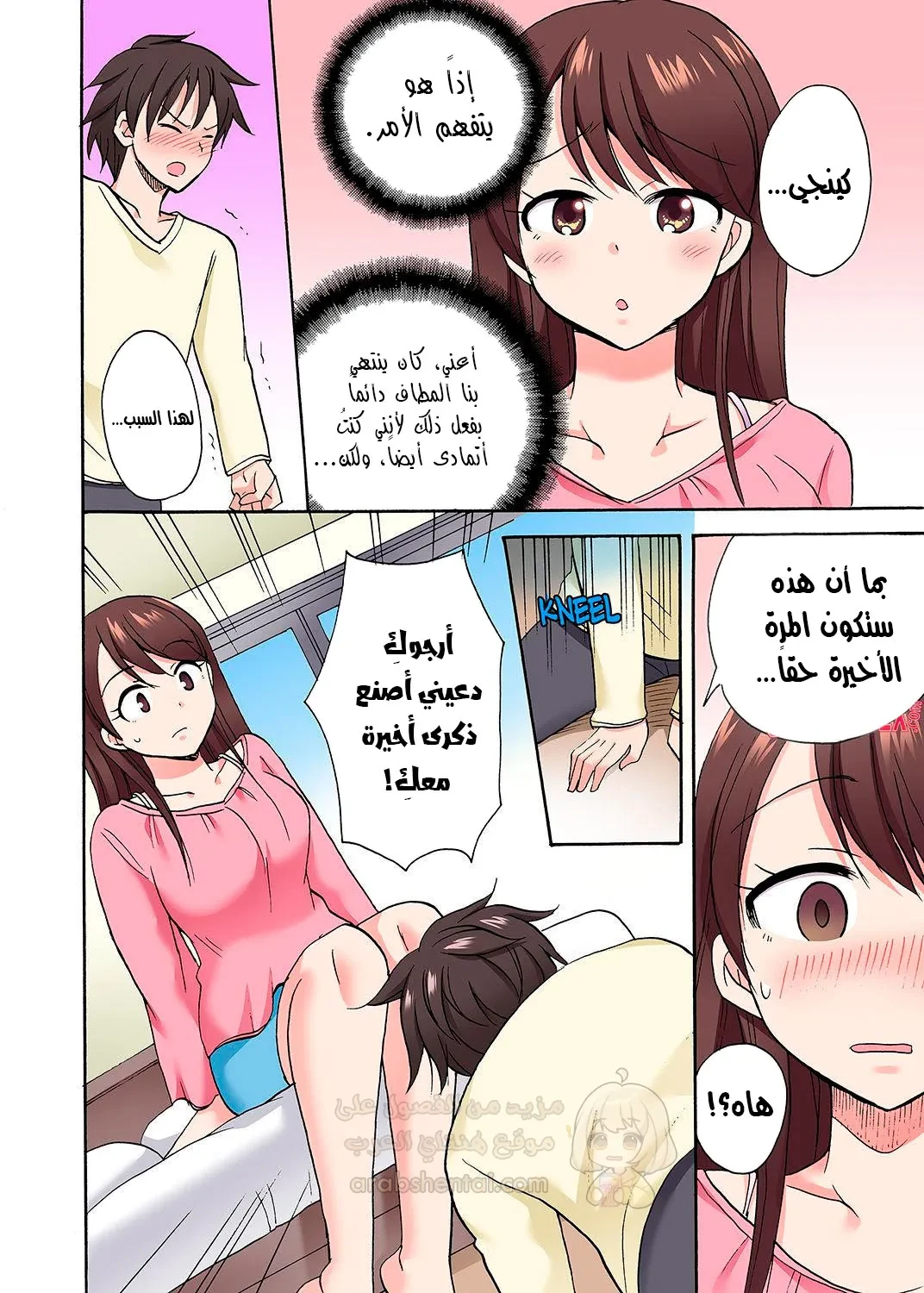 لقد قلت ستدخل طرفة فقط - 50 - 6ae296f10c987.webp
