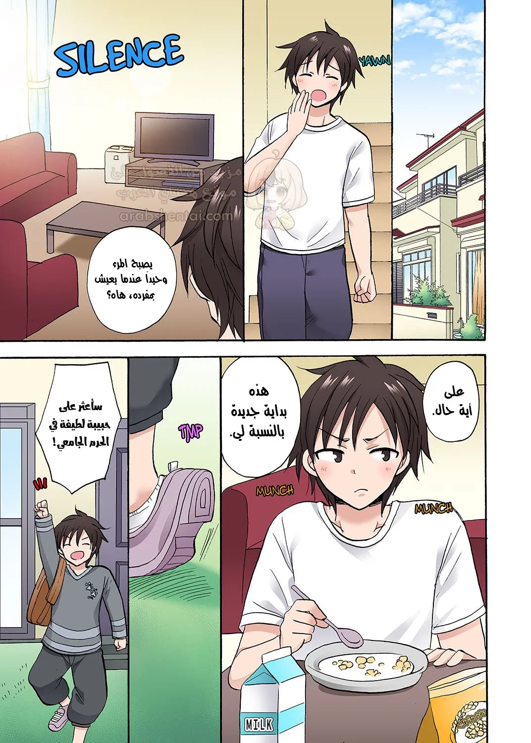 لقد قلت ستدخل طرفة فقط - 54 - 6ae2973603139.webp
