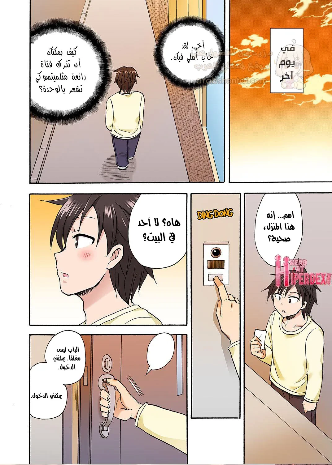 لقد قلت ستدخل طرفة فقط - 55 - 6ae29739803bc.webp