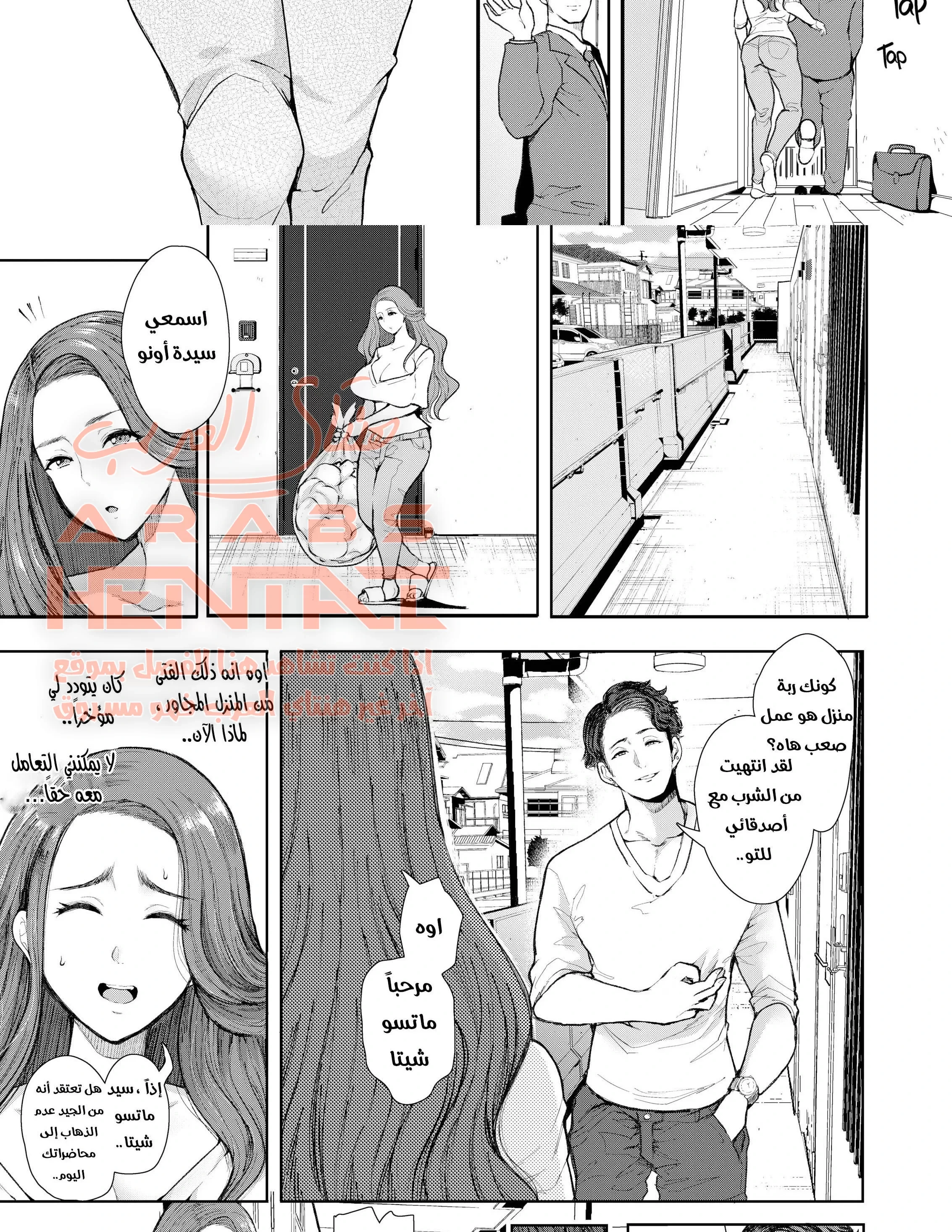 لقد قمت بتخدير جارتي الميلف - 1 - 64fae5ad67c70.webp
