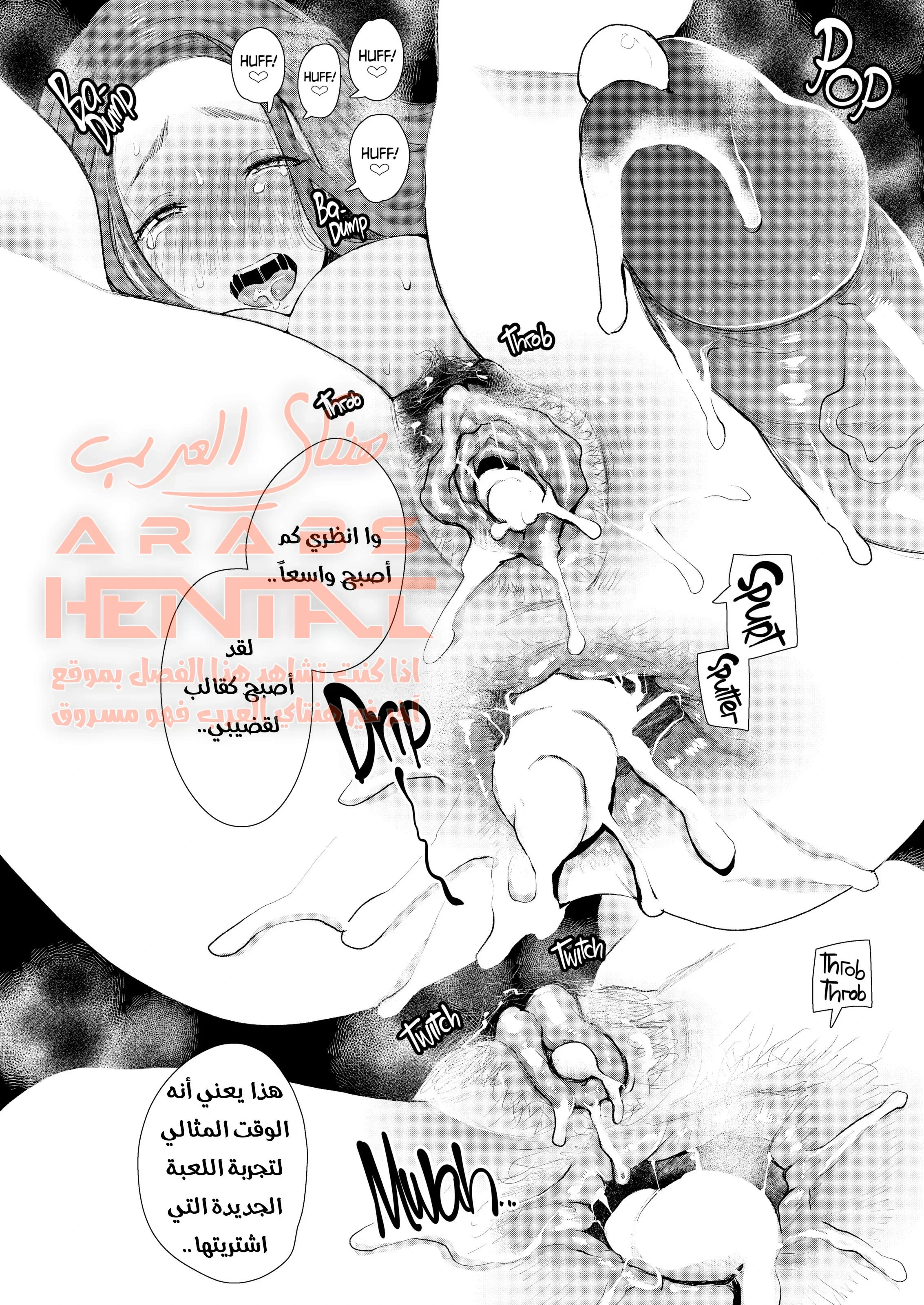 لقد قمت بتخدير جارتي الميلف - 2 - 64fae5c98355c.webp