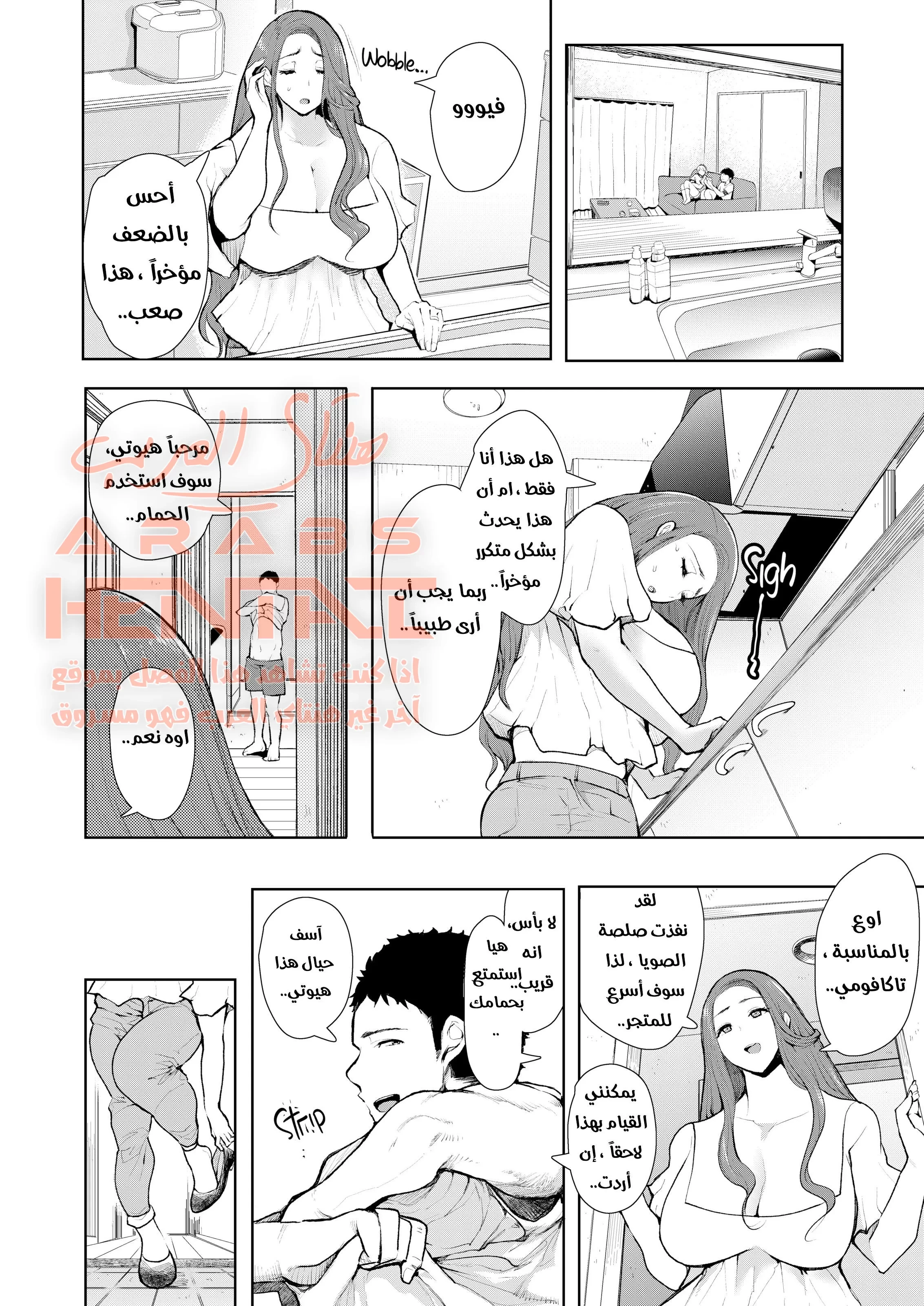لقد قمت بتخدير جارتي الميلف - 2 - 64fae5cf8a56f.webp