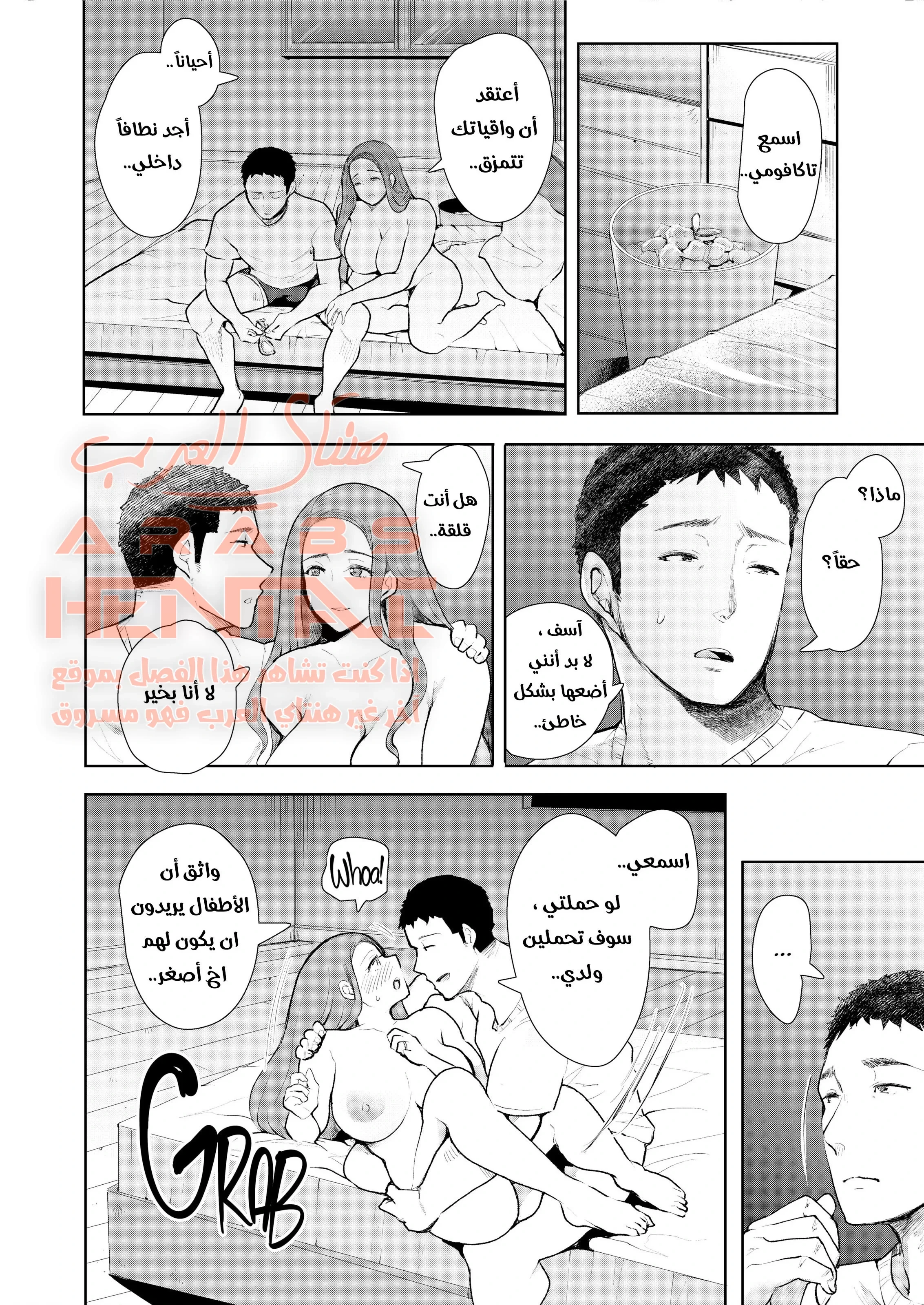 لقد قمت بتخدير جارتي الميلف - 2 - 64fae5dade86f.webp