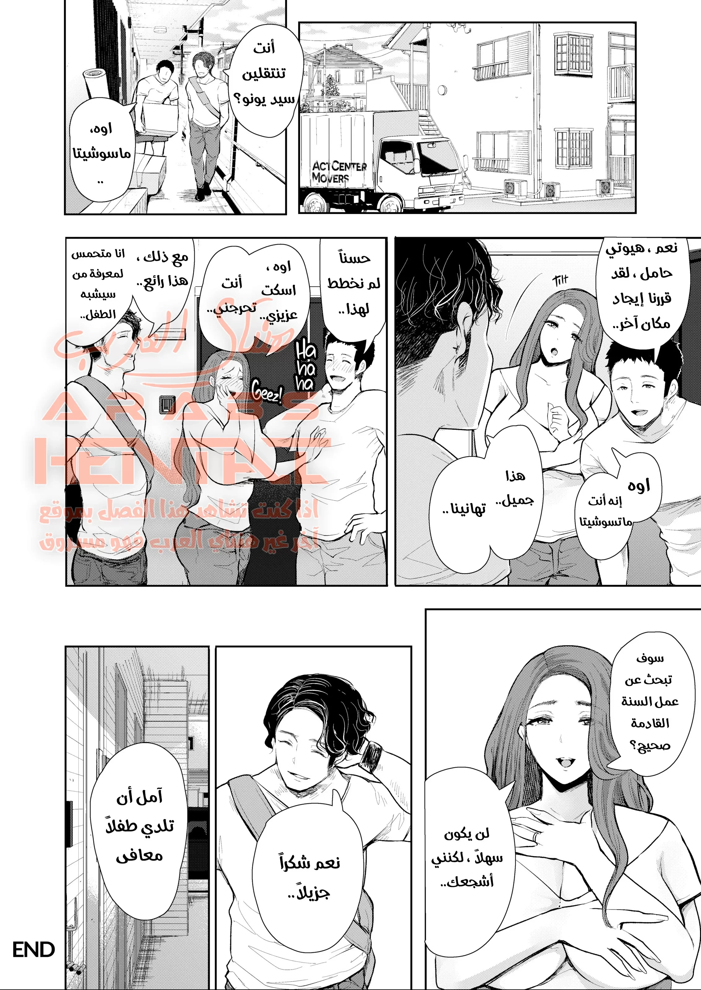 لقد قمت بتخدير جارتي الميلف - 3 - 64fae5e8baa18.webp