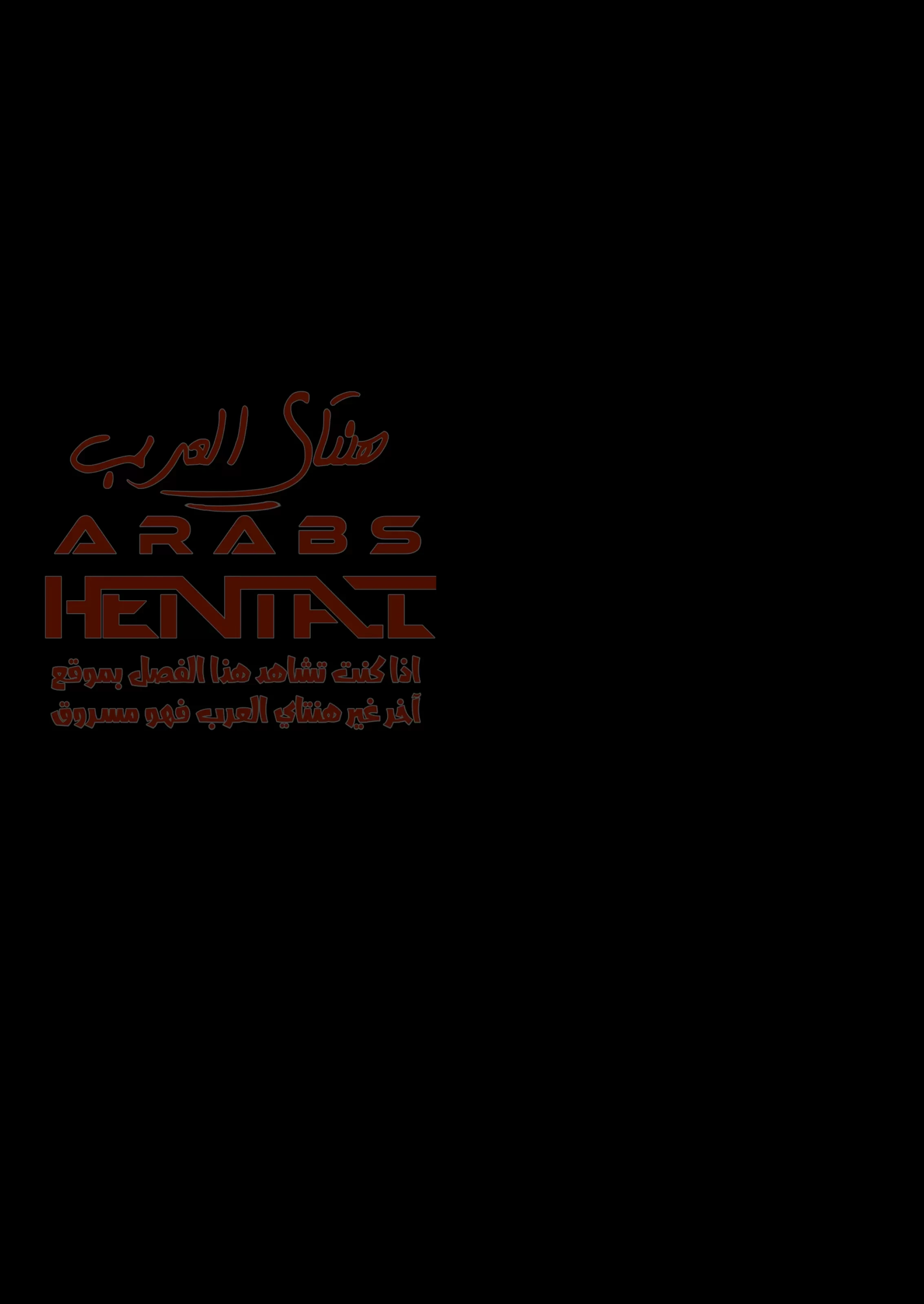 لقد قمت بتخدير جارتي الميلف - 3 - 64fae5e92e7e2.webp