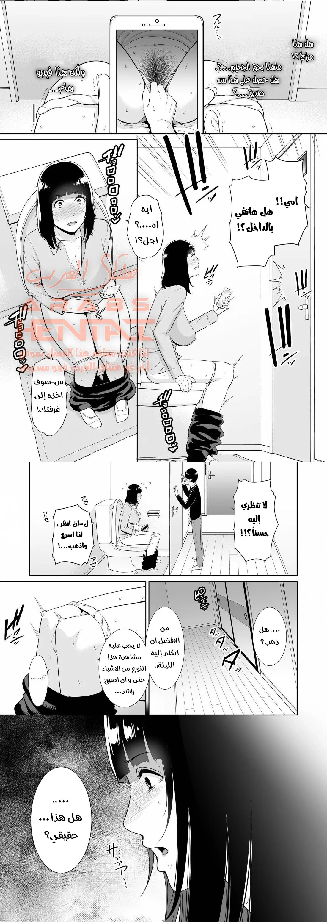لكن انا أُمك !!! - 1 - 64face21b87af.webp