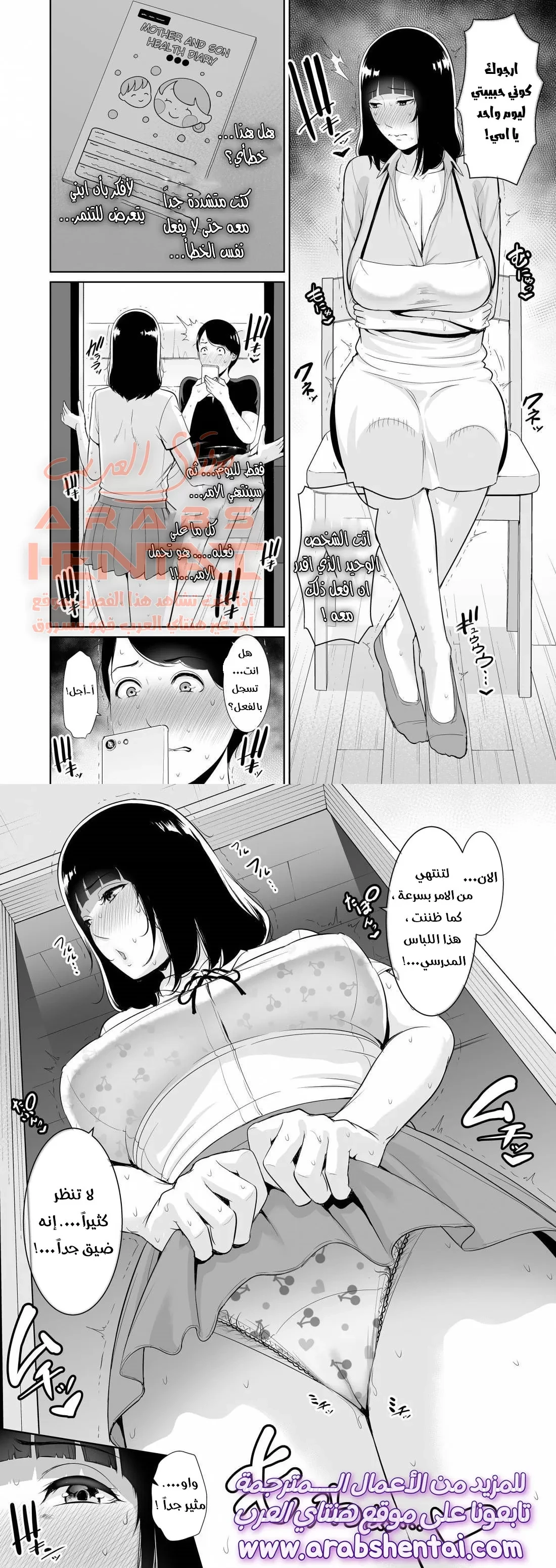لكن انا أُمك !!! - 1 - 64face23bec9b.webp