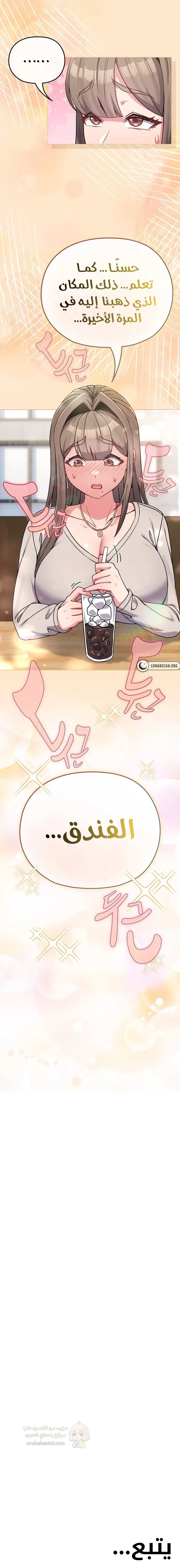لكنك في نفس عمر ابنتي؟! - 18 - 68b4e333a53ff_kYZN.webp