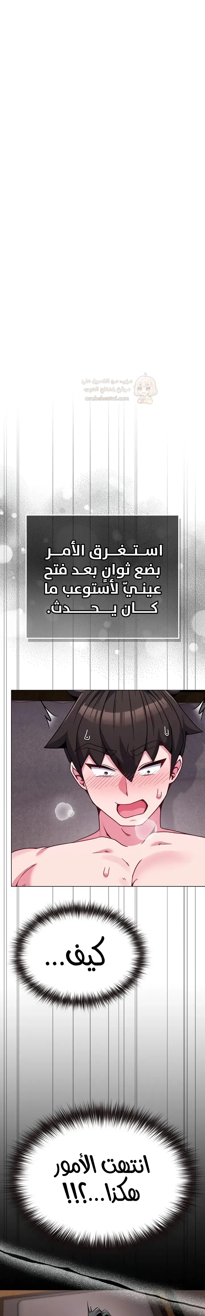 لكنك في نفس عمر ابنتي؟! - 23 - 68cc720ddc241_Twu3.webp