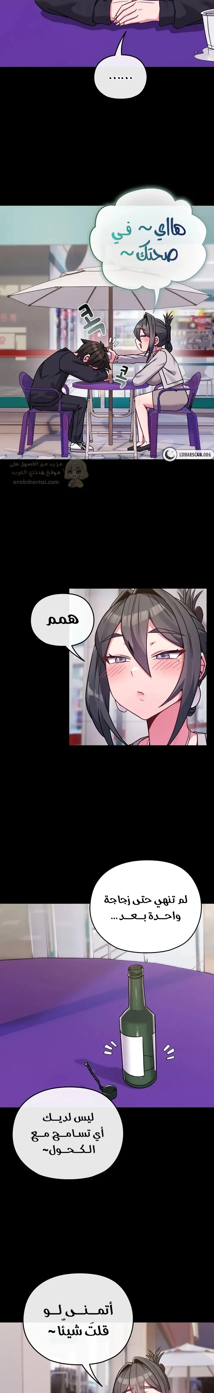 لكنك في نفس عمر ابنتي؟! - 23 - 68cc7216bee2e_Yq0O.webp