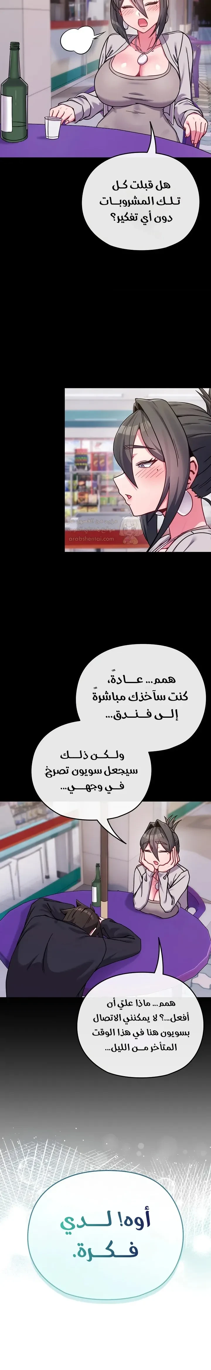 لكنك في نفس عمر ابنتي؟! - 23 - 68cc7217ed5b4_yUoP.webp
