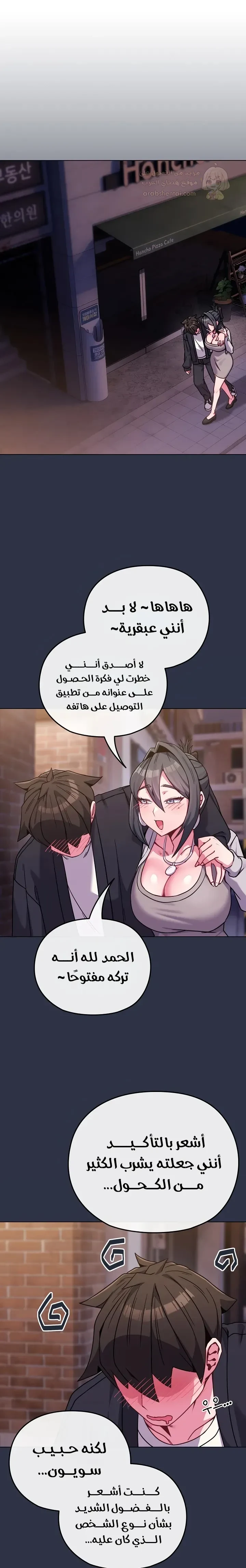 لكنك في نفس عمر ابنتي؟! - 23 - 68cc721918e34_zfDs.webp