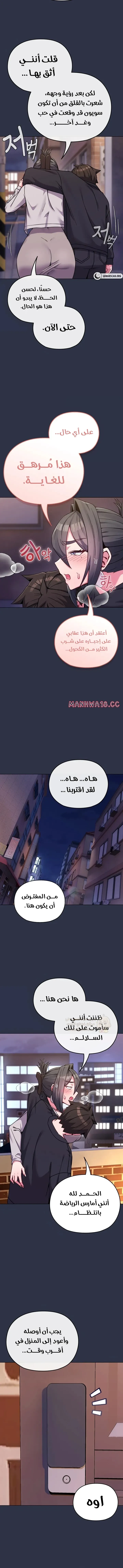 لكنك في نفس عمر ابنتي؟! - 23 - 68cc721ac2e22_oNhJ.webp