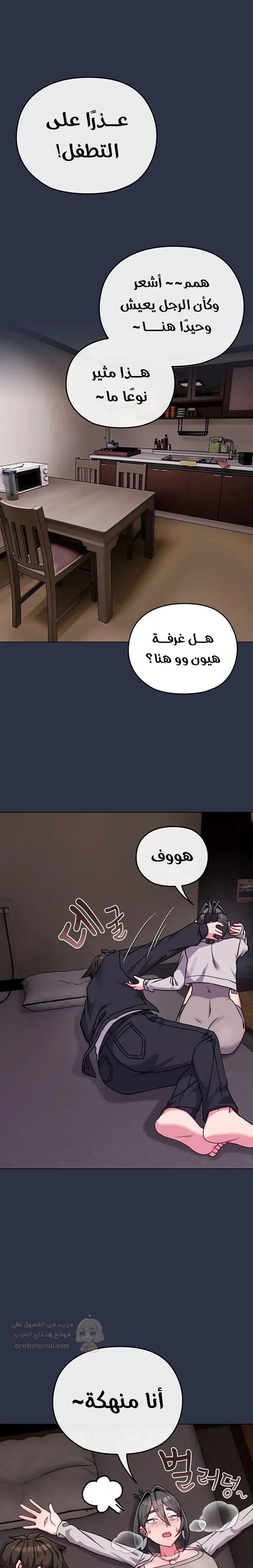 لكنك في نفس عمر ابنتي؟! - 23 - 68cc721d80b1d_Uv3v.webp