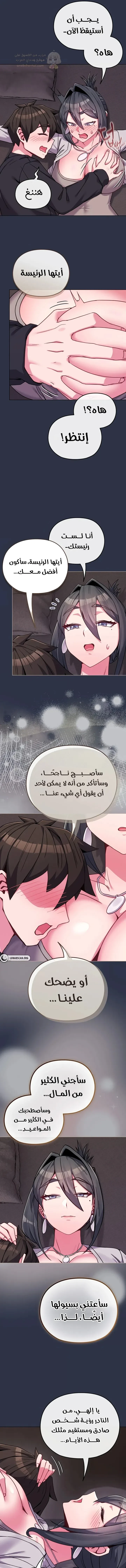 لكنك في نفس عمر ابنتي؟! - 23 - 68cc7220f399c_QVpl.webp